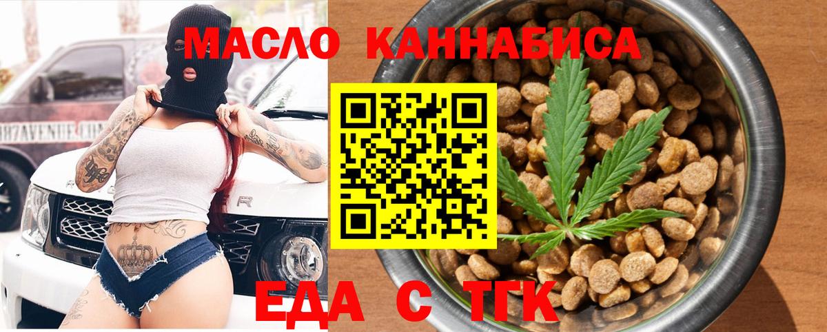 Печенье с ТГК конопля  Вход с VPN  Звенигород 