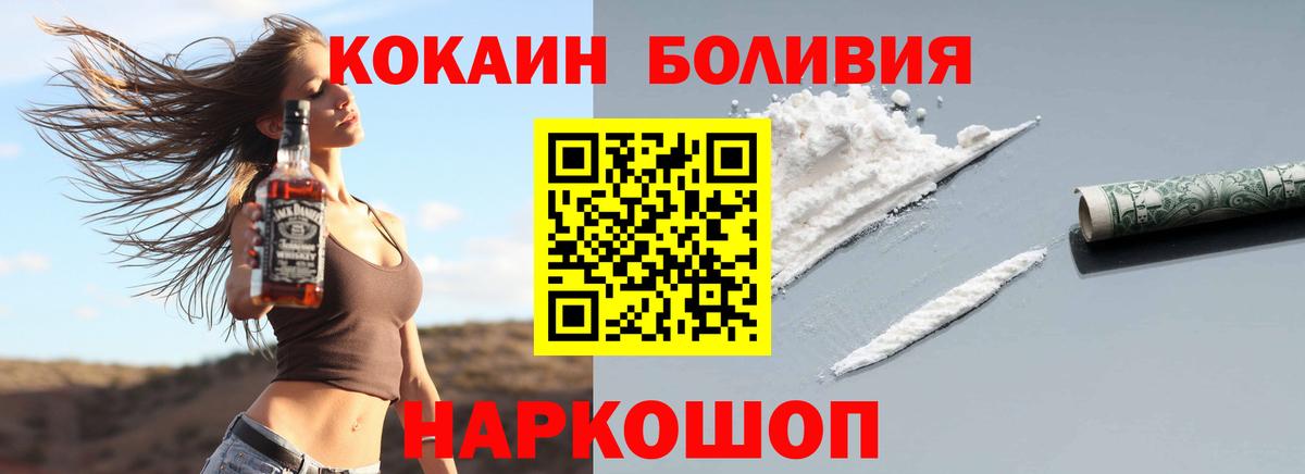 COCAIN VHQ  Вход с VPN  Звенигород 