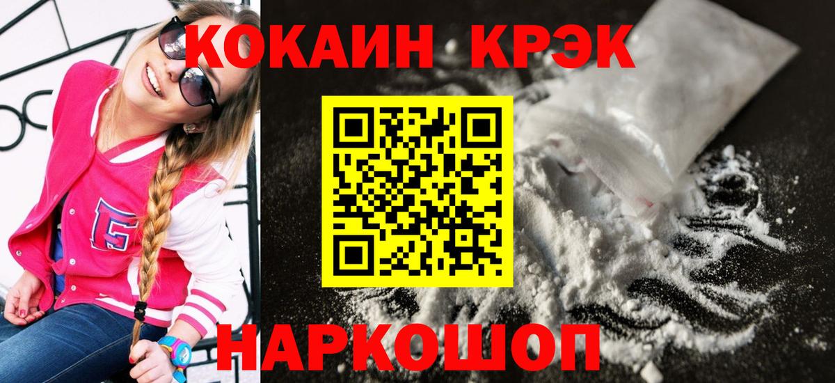 COCAIN Перу Звенигород
