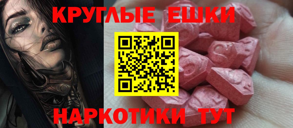 ЭКСТАЗИ XTC  Вход с VPN  Звенигород  Экстази 280 MDMA 