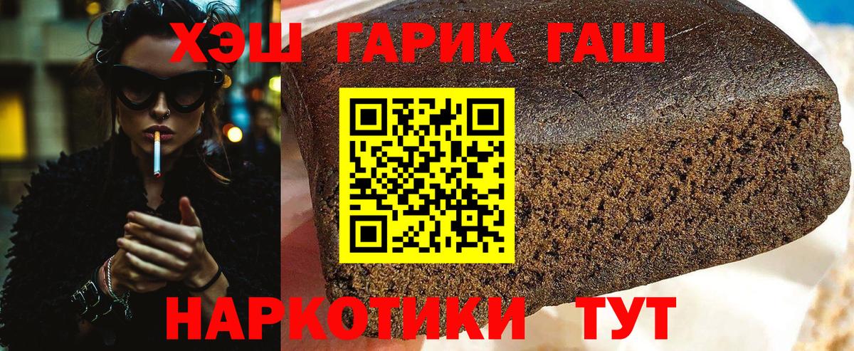 ГАШИШ Cannabis Звенигород