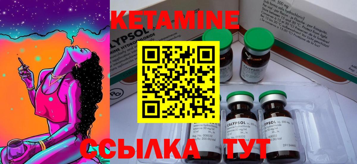 Звенигород  КЕТАМИН VHQ  Вход с VPN  Кетамин ketamine 