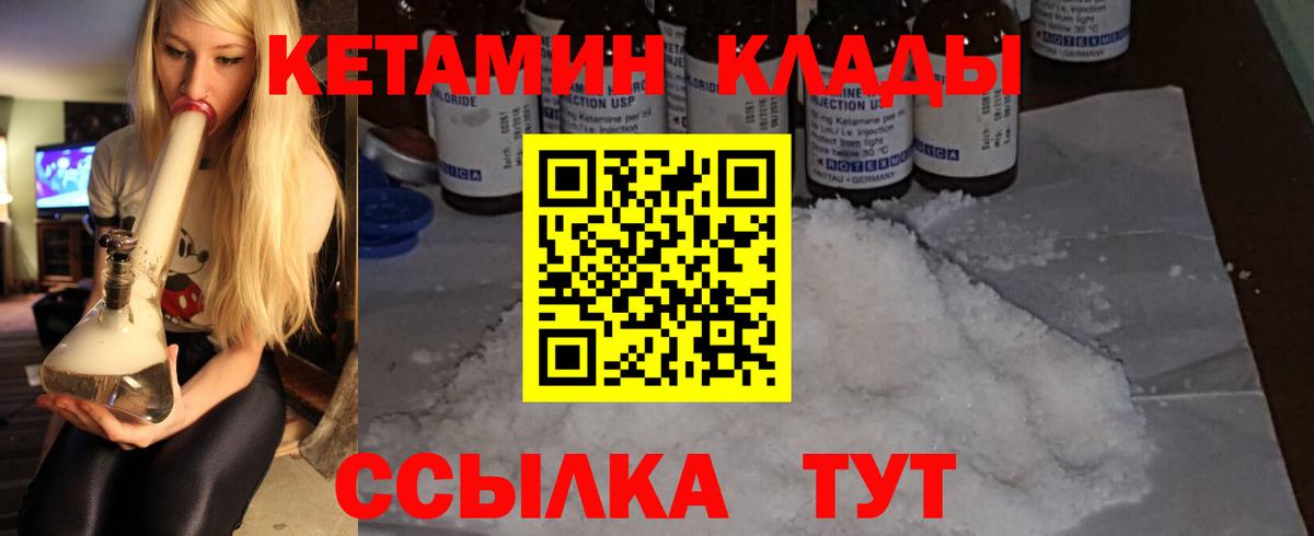 Кетамин ketamine Звенигород