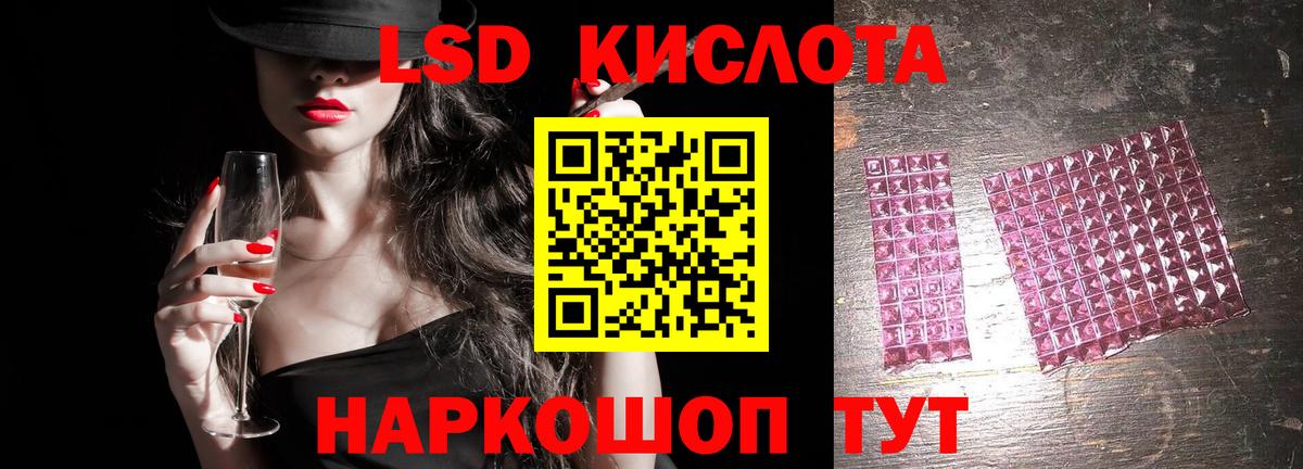 Лсд 25 экстази  LSD-25 экстази ecstasy  Вход с VPN  Звенигород 
