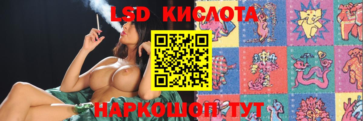 ЛСД экстази кислота Звенигород