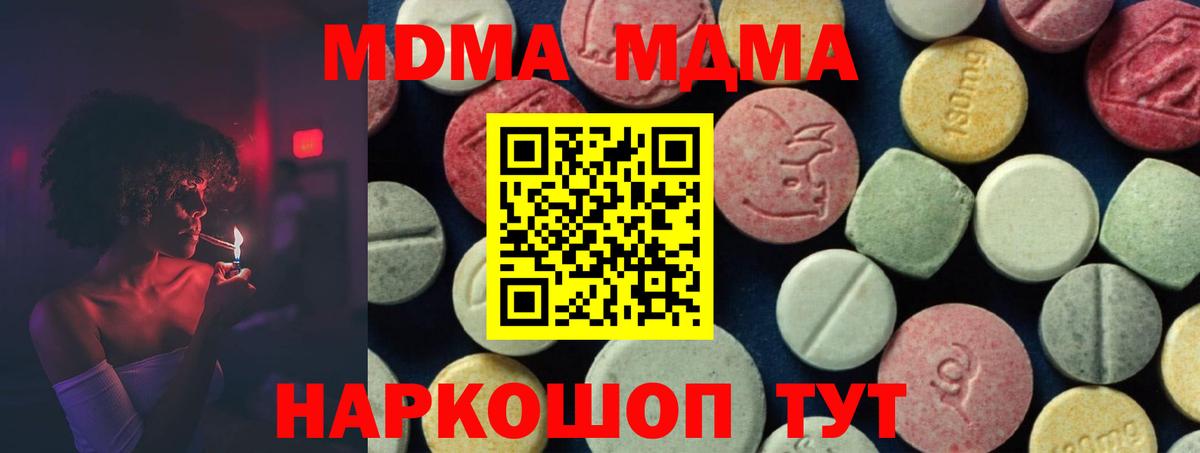 MDMA VHQ  Вход с VPN  Звенигород  MDMA VHQ 