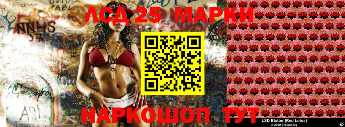 Марки 25I-NBOMe 1500мкг  Вход с VPN  Марки 25I-NBOMe 1500мкг  Звенигород 